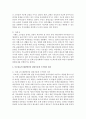 [결혼과가족] 현대사회에서 주로 발생하는 부부갈등의 실제사례를 듣고 그 해결방안을 관련이론에 근거하여 제시하시오 4페이지