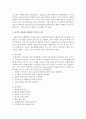 [사회복지개론] 사회복지 현장에서 사회복지사로서 ‘윤리적 딜레마‘의 상황에 처했을 때 이를 해결하기 위한 준거틀을 제시하고 설명하시오 4페이지