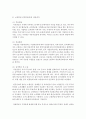 [사회복지정책론] 기초노령연금(기초노령연금법)과 노령연금(국민연금법)의 각각의 제도의 취지(목적), 내용파악, 상호비교, 각각의 장단점, 문제점, 개선방안을 비교 분석하여 제시하시오 5페이지