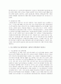 [사회복지정책론] 기초노령연금(기초노령연금법)과 노령연금(국민연금법)의 각각의 제도의 취지(목적), 내용파악, 상호비교, 각각의 장단점, 문제점, 개선방안을 비교 분석하여 제시하시오 6페이지