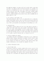[사회복지정책론] 기초노령연금(기초노령연금법)과 노령연금(국민연금법)의 각각의 제도의 취지(목적), 내용파악, 상호비교, 각각의 장단점, 문제점, 개선방안을 비교 분석하여 제시하시오 9페이지