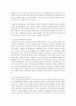 [사회복지정책론] 기초노령연금(기초노령연금법)과 노령연금(국민연금법)의 각각의 제도의 취지(목적), 내용파악, 상호비교, 각각의 장단점, 문제점, 개선방안을 비교 분석하여 제시하시오 10페이지