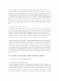 [사회복지정책론] 기초노령연금(기초노령연금법)과 노령연금(국민연금법)의 각각의 제도의 취지(목적), 내용파악, 상호비교, 각각의 장단점, 문제점, 개선방안을 비교 분석하여 제시하시오 11페이지