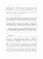 [사회복지정책론] 기초노령연금(기초노령연금법)과 노령연금(국민연금법)의 각각의 제도의 취지(목적), 내용파악, 상호비교, 각각의 장단점, 문제점, 개선방안을 비교 분석하여 제시하시오 12페이지