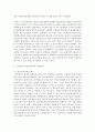 [사회복지정책론] 기초노령연금(기초노령연금법)과 노령연금(국민연금법)의 각각의 제도의 취지(목적), 내용파악, 상호비교, 각각의 장단점, 문제점, 개선방안을 비교 분석하여 제시하시오 13페이지