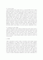 [사회복지정책론] 기초노령연금(기초노령연금법)과 노령연금(국민연금법)의 각각의 제도의 취지(목적), 내용파악, 상호비교, 각각의 장단점, 문제점, 개선방안을 비교 분석하여 제시하시오 14페이지