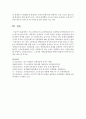 [사회복지정책론] 기초노령연금(기초노령연금법)과 노령연금(국민연금법)의 각각의 제도의 취지(목적), 내용파악, 상호비교, 각각의 장단점, 문제점, 개선방안을 비교 분석하여 제시하시오 15페이지