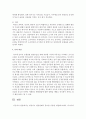 [아동건강교육] 영유아기 영양상태가 중요한 이유를 설명하시오 5페이지