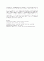 [아동건강교육] 영유아기 영양상태가 중요한 이유를 설명하시오 6페이지