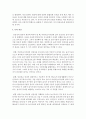 [아동건강교육] 영유아의 건강, 영양, 안전 세가지 중 한가지를 선택하여 주제와 연관된 뉴스하나를 선정한 후(실제 발생한 사건 및 사고에 대한 기사)에 대해 분석한 후 본인의 의견 4페이지