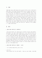 [아동과학지도] 생활 속에서 과학적 탐구 수행하기를 1가지씩 실행해보고 그 내용을 정리하시오 2페이지