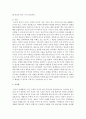 [아동수학지도] 영아, 걸음마아, 유아 중에 대상을 선택한 후, 수학활동을 실제 적용한 활동사례를 구체적으로 작성하고 활동결과를 수학적 지식에 근거하여 분석하시오 4페이지