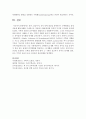 [아동수학지도] 영아, 걸음마아, 유아 중에 대상을 선택한 후, 수학활동을 실제 적용한 활동사례를 구체적으로 작성하고 활동결과를 수학적 지식에 근거하여 분석하시오 5페이지