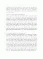 [언어지도] 영유아의 특성을 고려한 동화책 선정기준을 작성하시오 3페이지