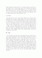 [언어지도] 영유아의 특성을 고려한 동화책 선정기준을 작성하시오 5페이지