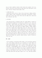[유아발달] 자아존중감의 정의를 제시하고, 유아의 자아존중감을 발달시킬 수 있는 성인의 역할을 서술하시오 5페이지