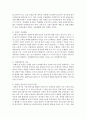 [장애인과 함께 하는 우리] 우리사회 및 우리학교에서 장애인이 생활하는데 있어 개선해야 할 환경들의 사례 및 개선점 3페이지