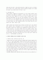 [장애인과 함께 하는 우리] 우리사회 및 우리학교에서 장애인이 생활하는데 있어 개선해야 할 환경들의 사례 및 개선점 4페이지
