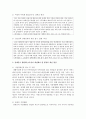 [장애인과 함께 하는 우리] 우리사회 및 우리학교에서 장애인이 생활하는데 있어 개선해야 할 환경들의 사례 및 개선점 5페이지