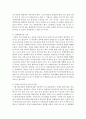 [장애인과 함께 하는 우리] 우리사회 및 우리학교에서 장애인이 생활하는데 있어 개선해야 할 환경들의 사례 및 개선점 6페이지