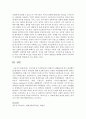 [장애인과 함께 하는 우리] 우리사회 및 우리학교에서 장애인이 생활하는데 있어 개선해야 할 환경들의 사례 및 개선점 8페이지