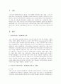 [사회복지정책론] 사회복지서비스 정책의 전달체계를 조사해 보고 이에 대한 자신의 의견을 서술하시오 2페이지