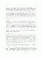 [사회복지정책론] 사회복지서비스 정책의 전달체계를 조사해 보고 이에 대한 자신의 의견을 서술하시오 3페이지