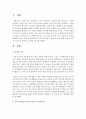 가족 의사소통 기능에 가장 큰 문제 요인은 어떤 것이 있는지 찾아보고 대안을 제시 2페이지