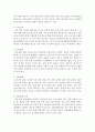 가족 의사소통 기능에 가장 큰 문제 요인은 어떤 것이 있는지 찾아보고 대안을 제시 4페이지