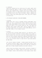 가족 의사소통 기능에 가장 큰 문제 요인은 어떤 것이 있는지 찾아보고 대안을 제시 5페이지