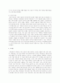 가족 의사소통 기능에 가장 큰 문제 요인은 어떤 것이 있는지 찾아보고 대안을 제시 7페이지