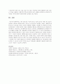 가족 의사소통 기능에 가장 큰 문제 요인은 어떤 것이 있는지 찾아보고 대안을 제시 8페이지