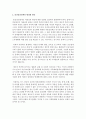 (출산장려정책) 보건복지부의 임신,  출산과 관련된 복지제도 중 한가지 주제를 들어 서술하시오 6페이지