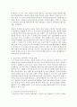 청소년기의 심리사회적 발달과 관련하여 나타날 수 있는 대표적인 문제를 하나 선택하여 서술  [심리사회적 발달] 4페이지