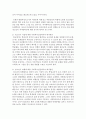 청소년기의 심리사회적 발달과 관련하여 나타날 수 있는 대표적인 문제를 하나 선택하여 서술  [심리사회적 발달] 7페이지