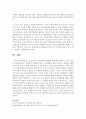 청소년기의 심리사회적 발달과 관련하여 나타날 수 있는 대표적인 문제를 하나 선택하여 서술  [심리사회적 발달] 9페이지