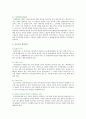[권리금] [부동산법제 4 공통] 상가건물임대차의 권리금의 문제점과 법제화 방안에 대해 논하시오 4페이지