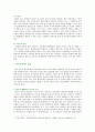 [권리금] [부동산법제 4 공통] 상가건물임대차의 권리금의 문제점과 법제화 방안에 대해 논하시오 6페이지