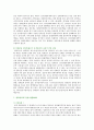 [권리금] [부동산법제 4 공통] 상가건물임대차의 권리금의 문제점과 법제화 방안에 대해 논하시오 9페이지