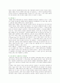 [권리금] [부동산법제 4 공통] 상가건물임대차의 권리금의 문제점과 법제화 방안에 대해 논하시오 10페이지