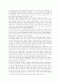 [권리금] [부동산법제 4 공통] 상가건물임대차의 권리금의 문제점과 법제화 방안에 대해 논하시오 12페이지