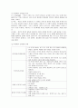 보육과정의 심리학적기초,스탠리 홀의 아동연구운동
 8페이지