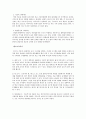 조직 이론을 통해 본 카카오톡 회사 (카카오톡 조직 구조의 개괄적 특성, 조직의 유형, 조직 철학의 유형, 구조적 상황이론, 애드호크라시) 4페이지