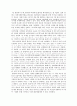 원작 뛰어넘기의 고찰과 황석영의 ‘바리데기’ 2페이지