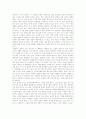 기호학의 관점에서 본 영화 ‘왝 더 독 (Wag The Dog)’ 2페이지