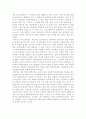 언어인류학과 언어, 문화 결정론 (언어인류학은 왜 생겨났는가,  언어결정론과 문화결정론) 3페이지