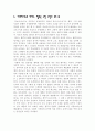  관현악 조곡 3번 BWV 1050, 베토벤 바이올린 소나타 9번 A장조, 쇼팽“영웅”폴로네이즈 OP.53, 차이코프스키“1812년”서곡 OP.49, 라흐마니노프 피아노 협주곡 2번 C단조 OP.18 6페이지