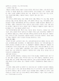공공 및 정부시설기관 조사 (기관 역할 요약 및 관심 기관 조사) (한국원자력연구원 (KAERI), 안전성평가연구소 (KIT), 한국교육과정평가원 (KICE), 한국직업능력개발원 (KRIVET)) 3페이지