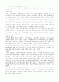공공 및 정부시설기관 조사 (기관 역할 요약 및 관심 기관 조사) (한국원자력연구원 (KAERI), 안전성평가연구소 (KIT), 한국교육과정평가원 (KICE), 한국직업능력개발원 (KRIVET)) 7페이지