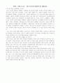 공공 및 정부시설기관 조사 (기관 역할 요약 및 관심 기관 조사) (한국원자력연구원 (KAERI), 안전성평가연구소 (KIT), 한국교육과정평가원 (KICE), 한국직업능력개발원 (KRIVET)) 8페이지